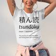 Tsundoku Japanese Language Book Lover Unique Word Unisex Jersey T-Shirt Tsundoku Japanese Language Book Lover Unique Word Unisex Jersey T-Shirt