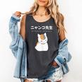 Madara Nyanko Sensei Natsume Yuujinchou Book Of Friends Cat Comfort Colors Tank Top Pepper Madara Nyanko Sensei Natsume Yuujinchou Book Of Friends Cat Comfort Colors Tank Top Pepper