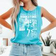 Support Your Local Bookstore Reading Book Lover Comfort Colors Tank Top Light Green Support Your Local Bookstore Reading Book Lover Comfort Colors Tank Top Light Green