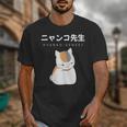 Madara Nyanko Sensei Natsume Yuujinchou Book Of Friends Cat Unisex T-Shirt