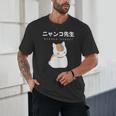 Madara Nyanko Sensei Natsume Yuujinchou Book Of Friends Cat Unisex T-Shirt