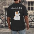 Madara Nyanko Sensei Natsume Yuujinchou Book Of Friends Cat Men's Back Print T-Shirt Madara Nyanko Sensei Natsume Yuujinchou Book Of Friends Cat Men's Back Print T-Shirt