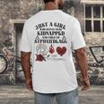 Dark Romance Smutt Book Merch Just A Good Girl STFUATTDLAGG Men's Back Print T-Shirt