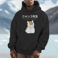 Madara Nyanko Sensei Natsume Yuujinchou Book Of Friends Cat Unisex Hoodie Madara Nyanko Sensei Natsume Yuujinchou Book Of Friends Cat Unisex Hoodie