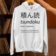 Tsundoku Japanese Language Book Lover Unique Word Unisex Hoodie Tsundoku Japanese Language Book Lover Unique Word Unisex Hoodie