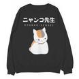 Madara Nyanko Sensei Natsume Yuujinchou Book Of Friends Cat Unisex Sweatshirt
