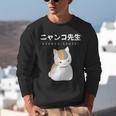Madara Nyanko Sensei Natsume Yuujinchou Book Of Friends Cat Unisex Sweatshirt