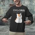 Madara Nyanko Sensei Natsume Yuujinchou Book Of Friends Cat Unisex Sweatshirt