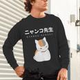 Madara Nyanko Sensei Natsume Yuujinchou Book Of Friends Cat Unisex Long Sleeve T-Shirt