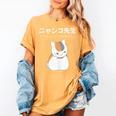 Madara Nyanko Sensei Natsume Yuujinchou Book Of Friends Cat Women's Comfort Colors T-Shirt Mustard