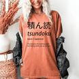 Tsundoku Japanese Language Book Lover Unique Word Women's Comfort Colors T-Shirt Yam Tsundoku Japanese Language Book Lover Unique Word Women's Comfort Colors T-Shirt Yam