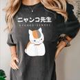 Madara Nyanko Sensei Natsume Yuujinchou Book Of Friends Cat Women's Comfort Colors T-Shirt Pepper