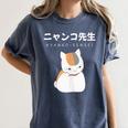 Madara Nyanko Sensei Natsume Yuujinchou Book Of Friends Cat Women's Comfort Colors T-Shirt Moss