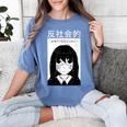Anime Antisocial Introvert I Hate People Anti Social EMD Women's Comfort Colors T-Shirt Chalky Mint