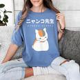 Madara Nyanko Sensei Natsume Yuujinchou Book Of Friends Cat Women's Comfort Colors T-Shirt Chalky Mint