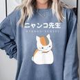 Madara Nyanko Sensei Natsume Yuujinchou Book Of Friends Cat Comfort Colors Sweatshirt Denim Madara Nyanko Sensei Natsume Yuujinchou Book Of Friends Cat Comfort Colors Sweatshirt Denim