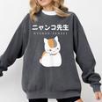 Madara Nyanko Sensei Natsume Yuujinchou Book Of Friends Cat Comfort Colors Sweatshirt Pepper Madara Nyanko Sensei Natsume Yuujinchou Book Of Friends Cat Comfort Colors Sweatshirt Pepper