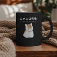 Madara Nyanko Sensei Natsume Yuujinchou Book Of Friends Cat Graphic Print Coffee Mug Madara Nyanko Sensei Natsume Yuujinchou Book Of Friends Cat Graphic Print Coffee Mug
