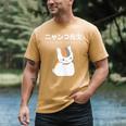Madara Nyanko Sensei Natsume Yuujinchou Book Of Friends Cat Men's Comfort Colors T-Shirt Mustard