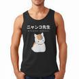 Madara Nyanko Sensei Natsume Yuujinchou Book Of Friends Cat Men Tank Top Madara Nyanko Sensei Natsume Yuujinchou Book Of Friends Cat Men Tank Top