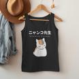 Madara Nyanko Sensei Natsume Yuujinchou Book Of Friends Cat Men Tank Top Madara Nyanko Sensei Natsume Yuujinchou Book Of Friends Cat Men Tank Top