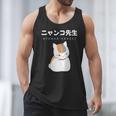 Madara Nyanko Sensei Natsume Yuujinchou Book Of Friends Cat Men Tank Top Madara Nyanko Sensei Natsume Yuujinchou Book Of Friends Cat Men Tank Top