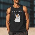 Madara Nyanko Sensei Natsume Yuujinchou Book Of Friends Cat Men Tank Top Madara Nyanko Sensei Natsume Yuujinchou Book Of Friends Cat Men Tank Top