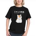 Madara Nyanko Sensei Natsume Yuujinchou Book Of Friends Cat Graphic Youth