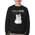 Madara Nyanko Sensei Natsume Yuujinchou Book Of Friends Cat Youth Crewneck Sweatshirt Madara Nyanko Sensei Natsume Yuujinchou Book Of Friends Cat Youth Crewneck Sweatshirt