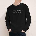 Cozy Season Good Book Fireplace Hot Beverage Snowflake Youth Long Sleeve Tee