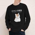 Madara Nyanko Sensei Natsume Yuujinchou Book Of Friends Cat Youth Long Sleeve Tee Madara Nyanko Sensei Natsume Yuujinchou Book Of Friends Cat Youth Long Sleeve Tee
