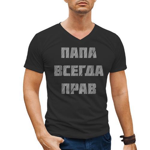 Dad Is Always Right Russian Joke Men's V-Neck T-Shirt - Father's Day Fun