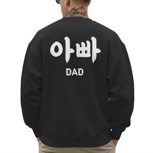 KOREA Alphabet Writing Word Korean Letter Hangul DAD Men's Sweatshirt Back Print - Father's Day Fun