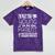 College Graduate Mom Dad Quote Graduation Party Mineral Wash Tshirts Mineral Purple