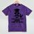 College High School Graduation Grad 2018 Shirt Mineral Wash Tshirts Mineral Purple