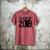Dabbing Graduation Shirt Class Of 2018 Men's Comfort Colors T-Shirt Crimson