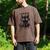 Humor Provocateur Sarcasm Closes The Silence Introvert Chat Men's Comfort Colors T-Shirt Espresso