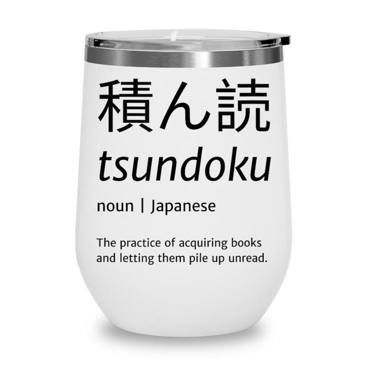 Tsundoku Japanese Language Book Lover Unique Word Wine Tumbler