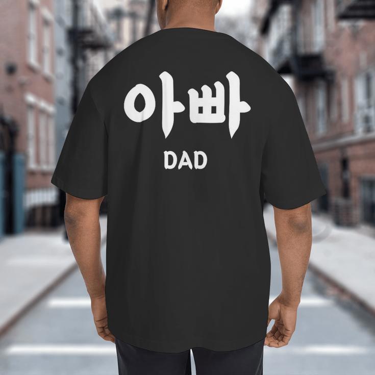 KOREA Alphabet Writing Word Korean Letter Hangul DAD Big And Tall Men's T-Shirt Back Print
