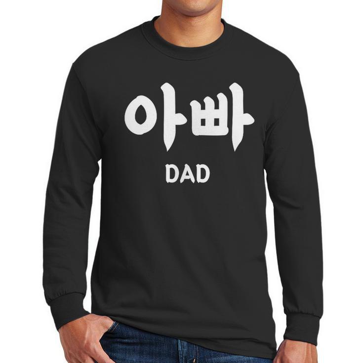 KOREA Alphabet Writing Word Korean Letter Hangul DAD Men Long Sleeve T-Shirt