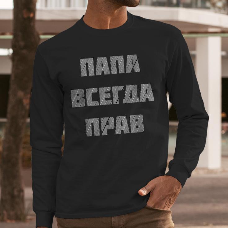 Dad Is Always Right Russian Joke Men Long Sleeve T-Shirt