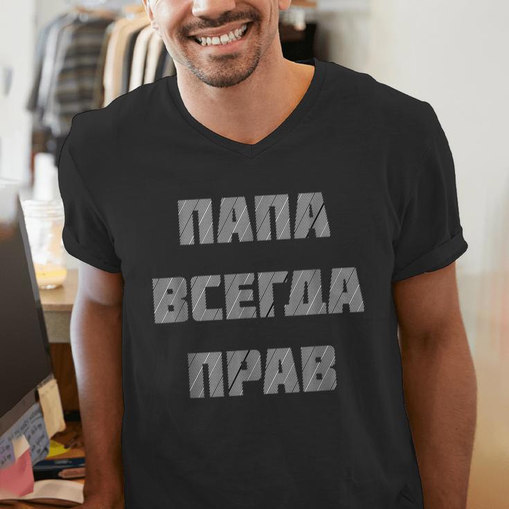 Dad Is Always Right Russian Joke Men's V-Neck T-Shirt Dad Is Always Right Russian Joke Men's V-Neck T-Shirt