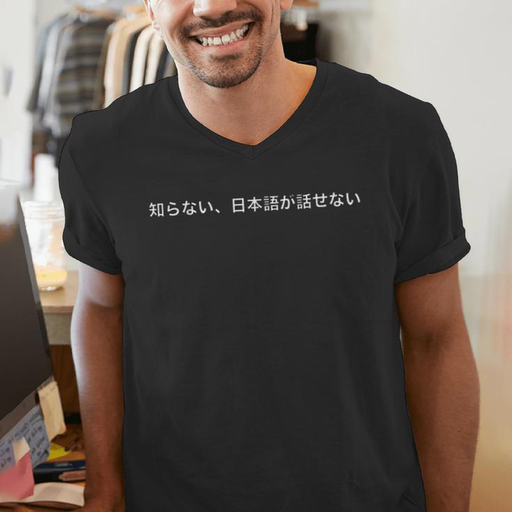 I Don't Know I Don't Speak Japanese Dad Jokes Japanese Men's V-Neck T-Shirt