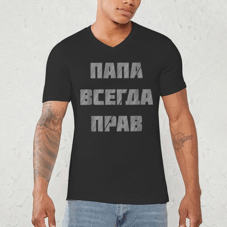 Dad Is Always Right Russian Joke Men's V-Neck T-Shirt Dad Is Always Right Russian Joke Men's V-Neck T-Shirt