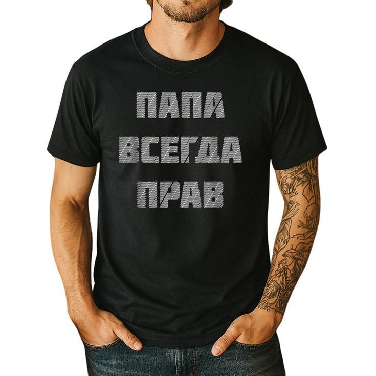 Dad Is Always Right Russian Joke Men's Casual T-Shirt
