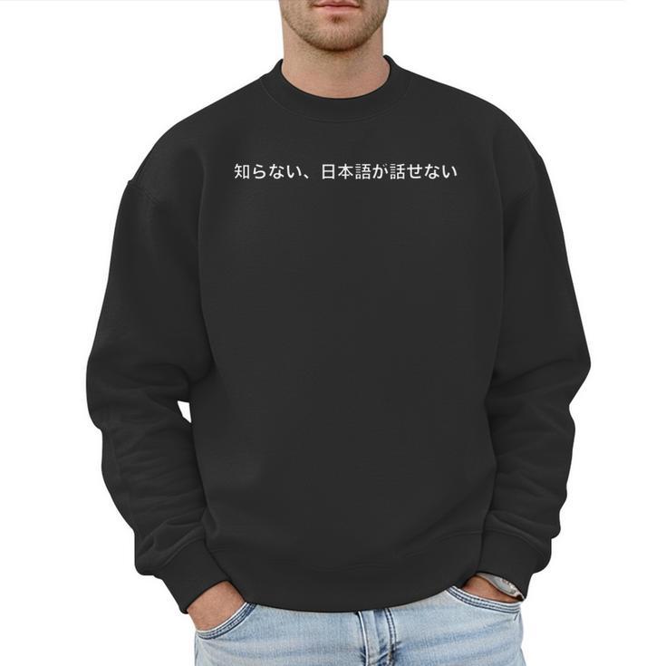 I Don't Know I Don't Speak Japanese Dad Jokes Japanese Men Sweatshirt