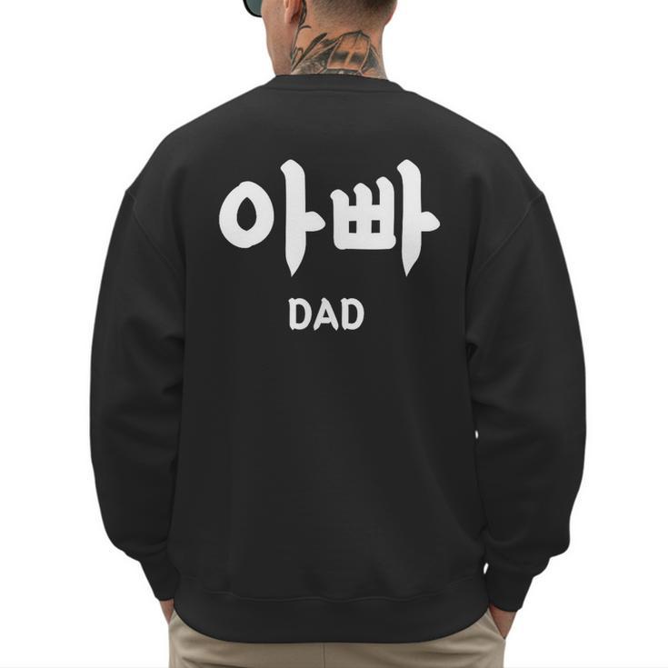 KOREA Alphabet Writing Word Korean Letter Hangul DAD Men's Sweatshirt Back Print