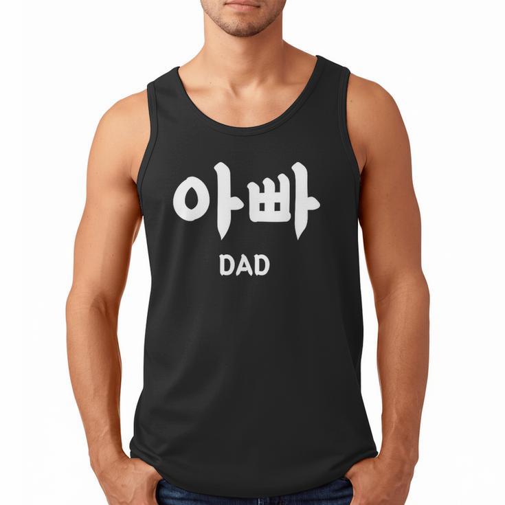 KOREA Alphabet Writing Word Korean Letter Hangul DAD Men Tank Top