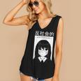 Anime Antisocial Introvert I Hate People Anti Social EMD Women's V-Neck Tank Top Anime Antisocial Introvert I Hate People Anti Social EMD Women's V-Neck Tank Top