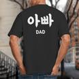 KOREA Alphabet Writing Word Korean Letter Hangul DAD Big And Tall Men's T-Shirt Back Print